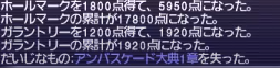 20201109_アンバス1章やさしい2勝.png