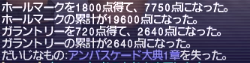 20201109_アンバス1章やさしい3勝.png
