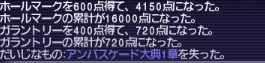 20201109_アンバス1章やさしい初勝利.png