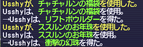 20210103_チャチャルン.png