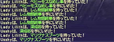 20210103_リリス2戦目マリグナスブーツ.png