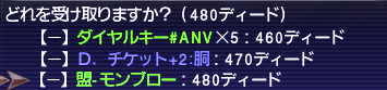20210718_盟モンブロー.png