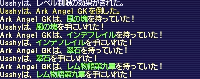 AAGK_1戦目戦利品.png