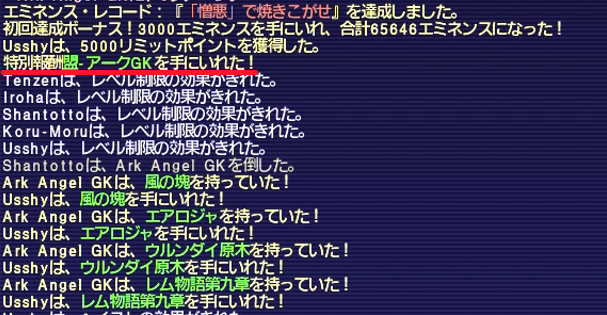 AAGK_2戦目戦利品.png