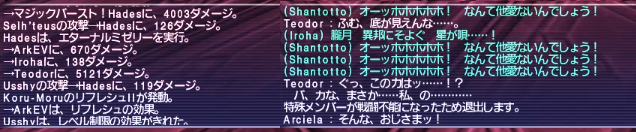 テオドールのダメージ.png
