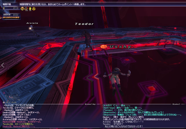 ハデス戦戦闘不能.png