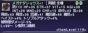 メガナダショウス+1.png