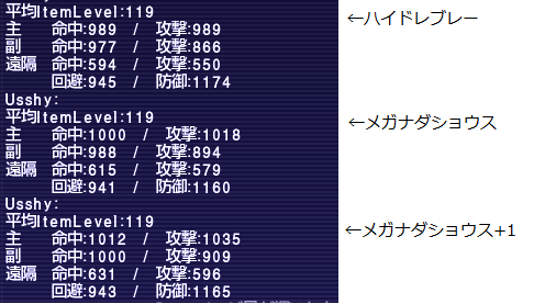 メガナダ脚.png