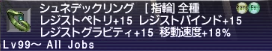報酬リング.png