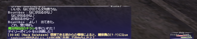 FINAL FANTASY XI 2020_08_25 0_46_39.png