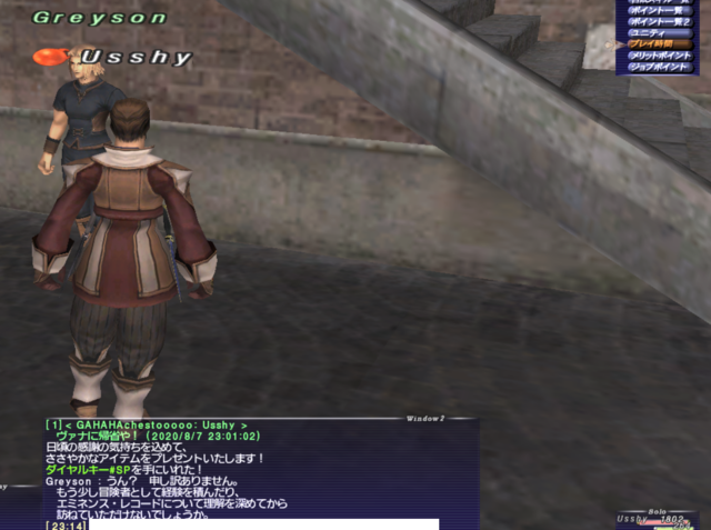 FINAL FANTASY XI 2020_08_27 23_14_51.png