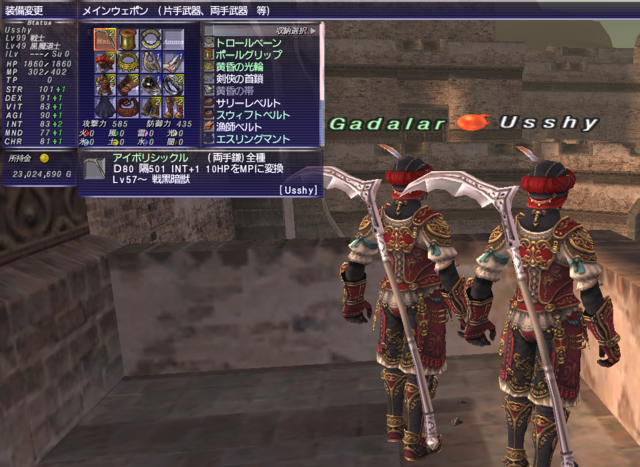 FINAL FANTASY XI 2020_08_30 17_59_52.png